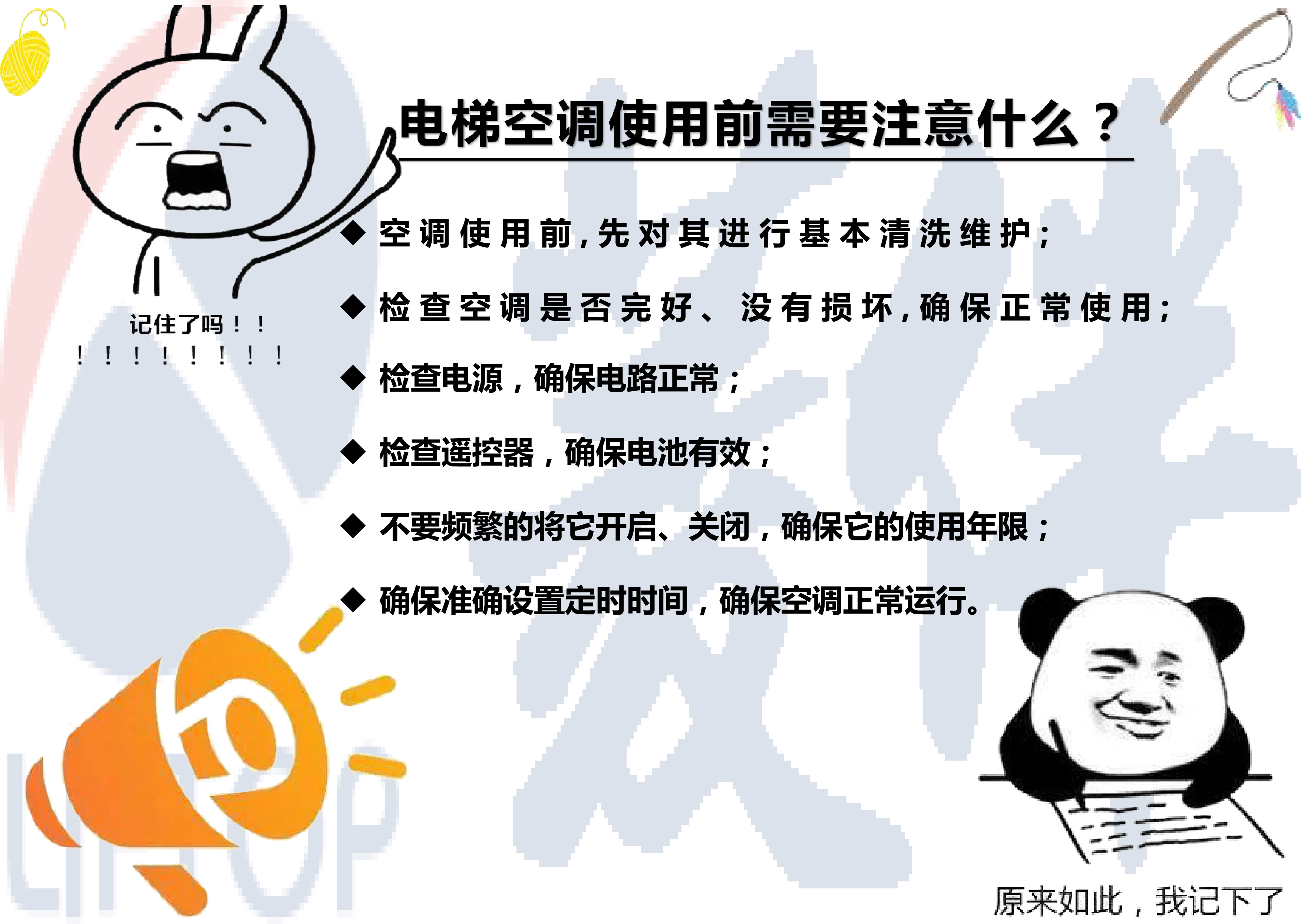 1676605944907282.jpg 提醒.jpg