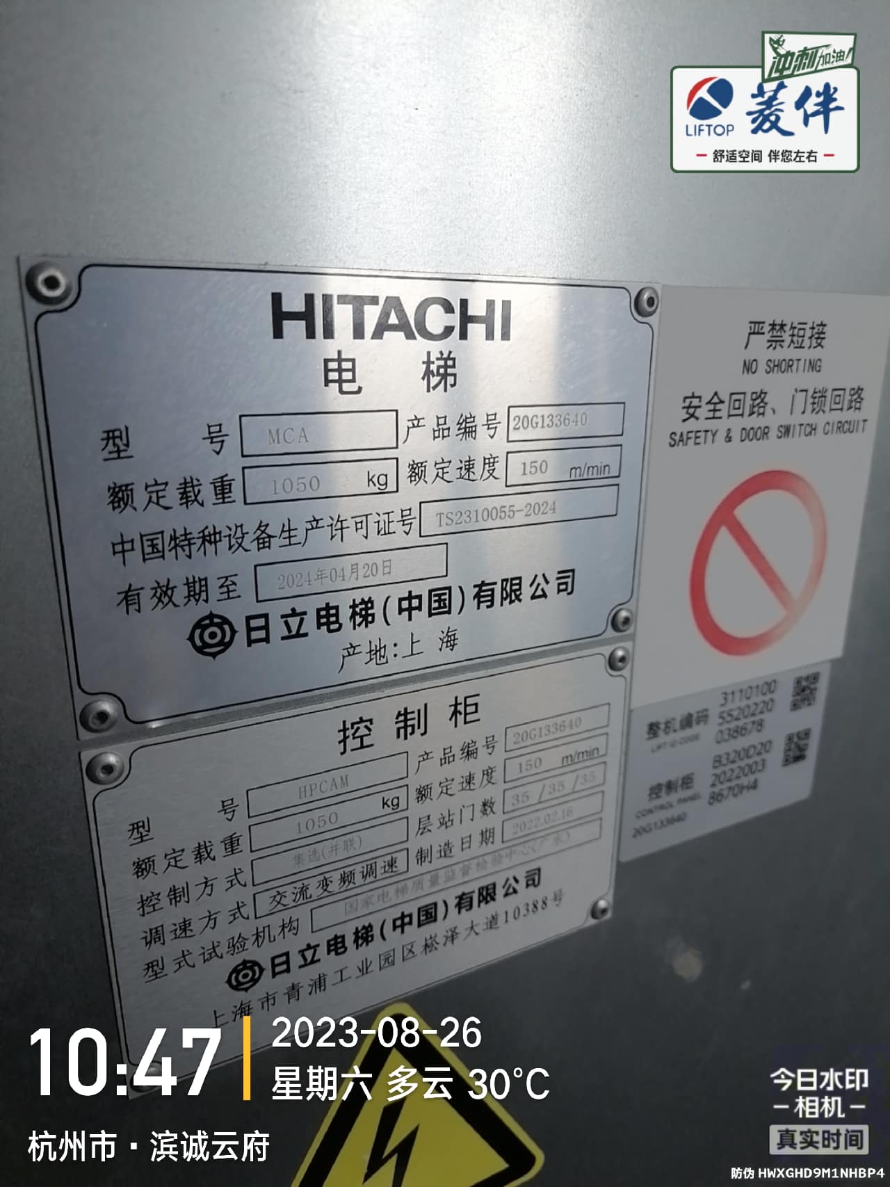 1694567633888606.jpg 吳銘欽 2023-08-26 10-47-08.jpg